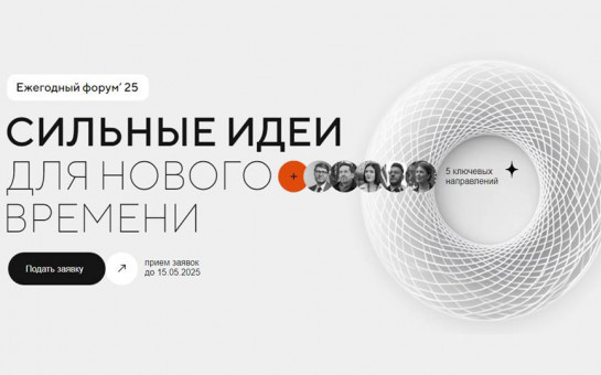 Форум 