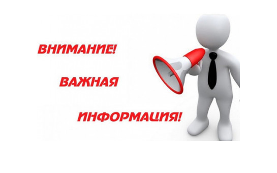 Дополнение к экстреному предупреждению о возможном возникновении чрезвычайных ситуаций.